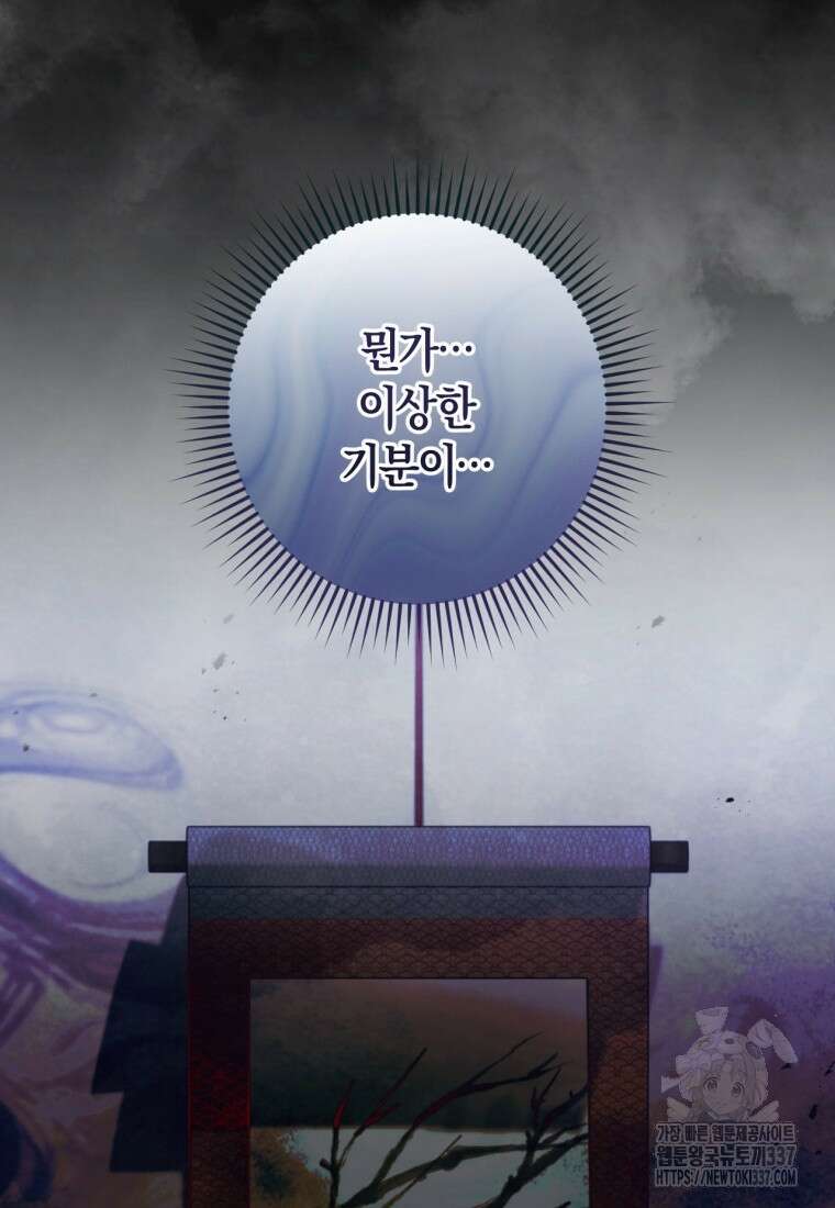 반월당의 기묘한 이야기 13화 172