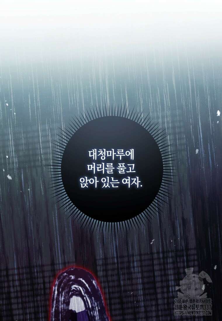 반월당의 기묘한 이야기 13화 175