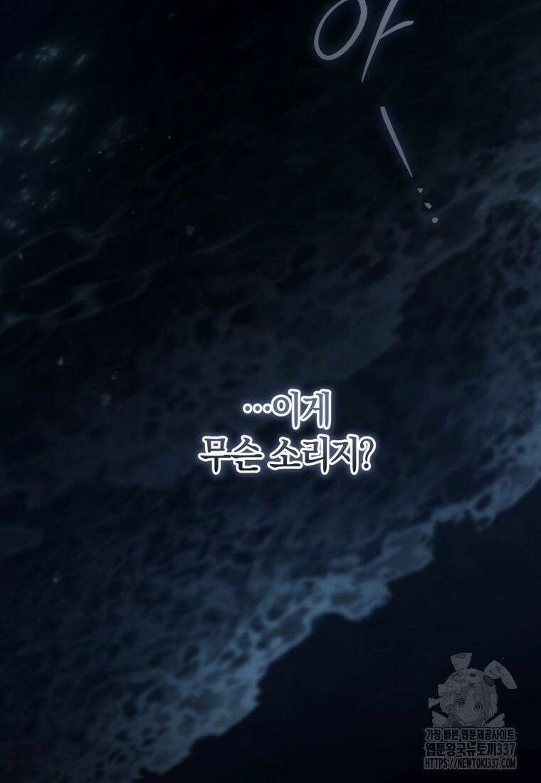 반월당의 기묘한 이야기 13화 182