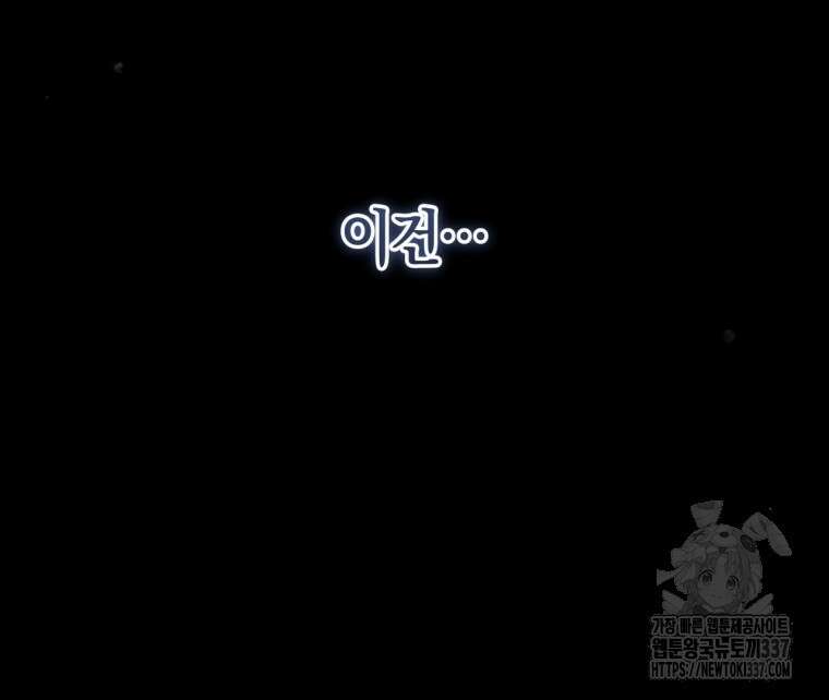 반월당의 기묘한 이야기 13화 184