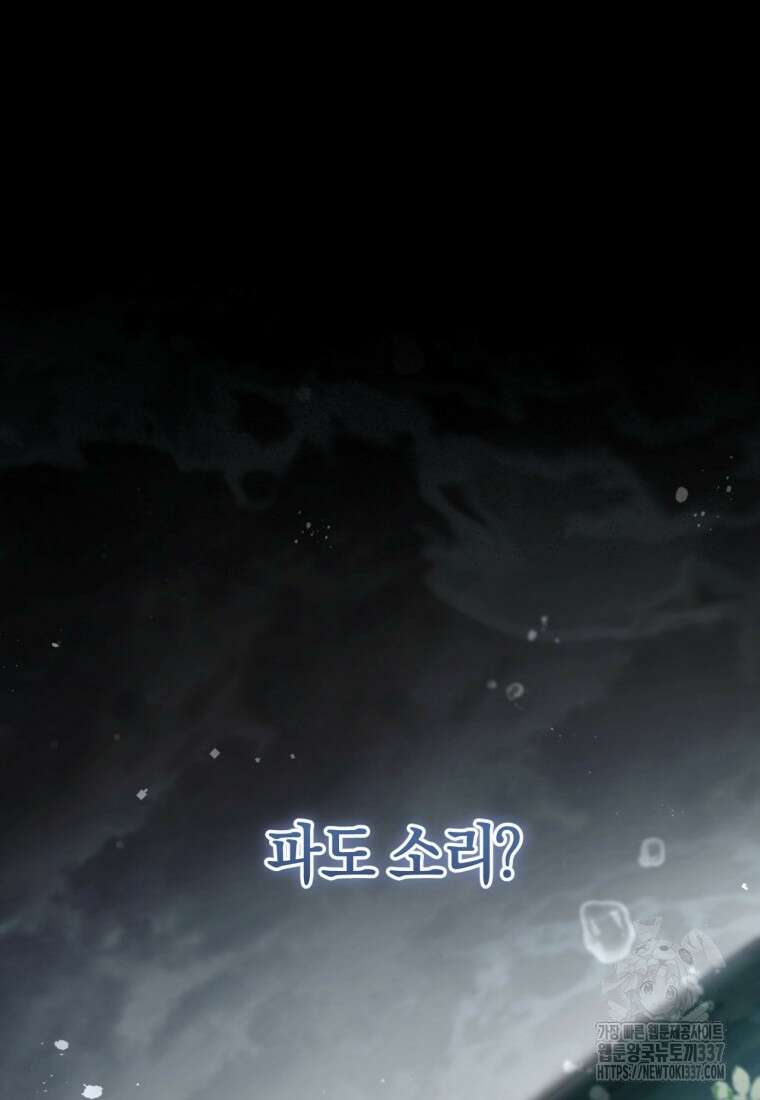 반월당의 기묘한 이야기 13화 185
