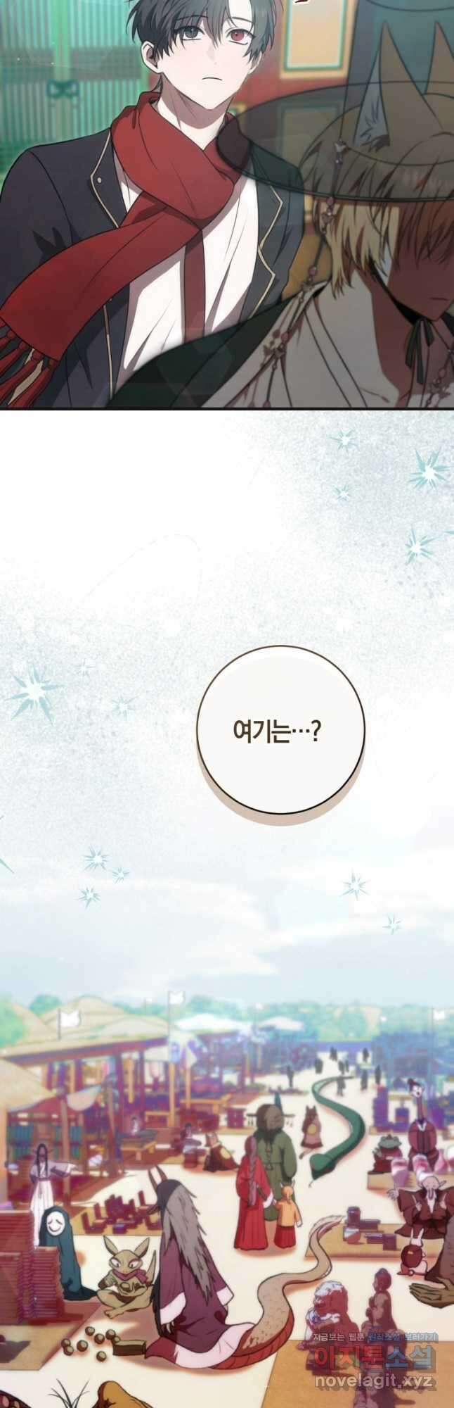 반월당의 기묘한 이야기 22화 5