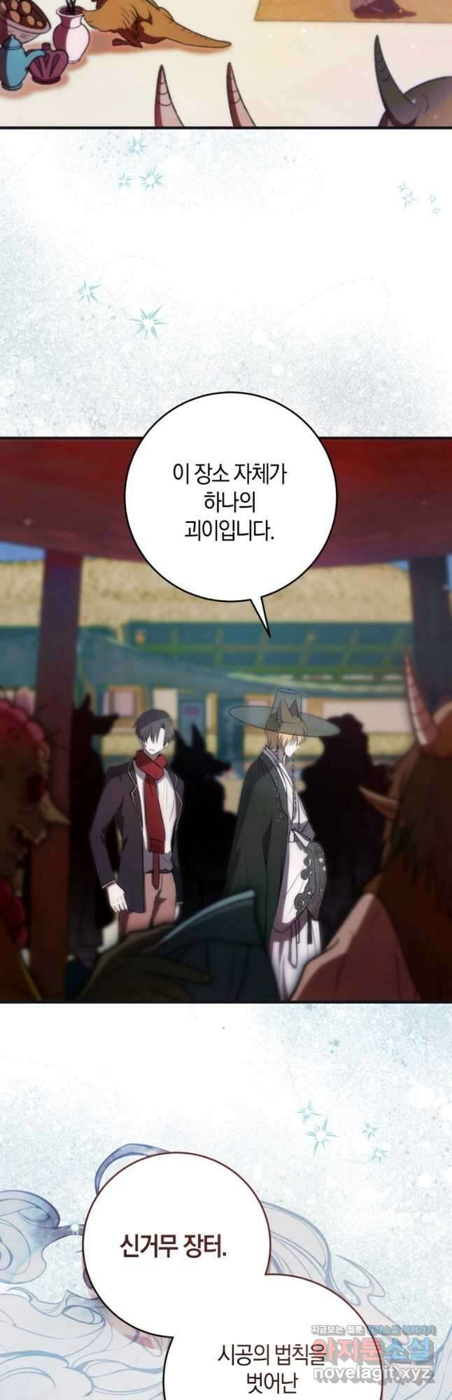 반월당의 기묘한 이야기 22화 6