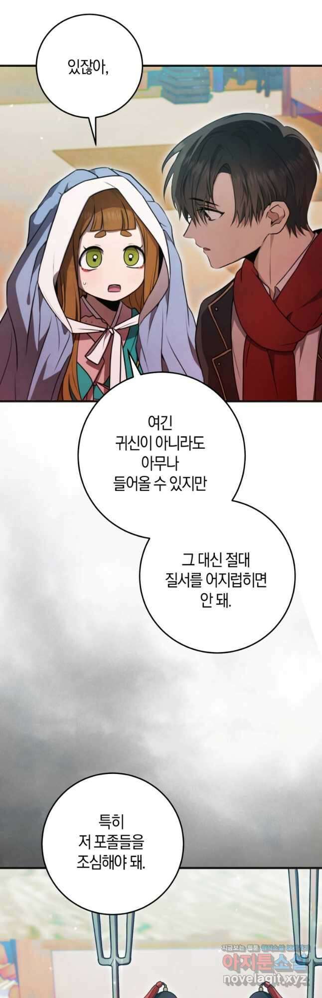 반월당의 기묘한 이야기 22화 8
