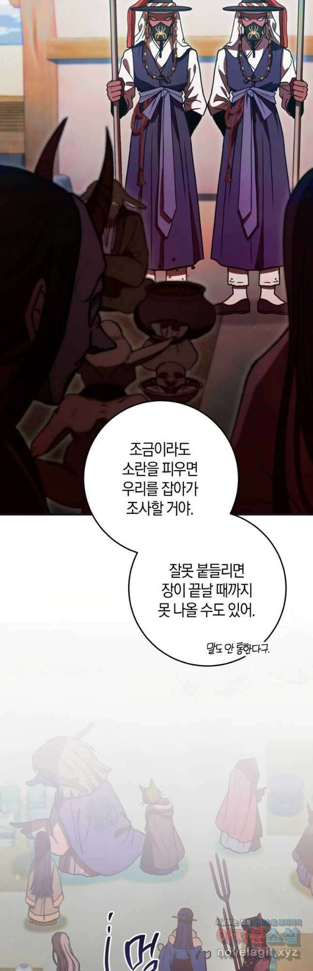 반월당의 기묘한 이야기 22화 9