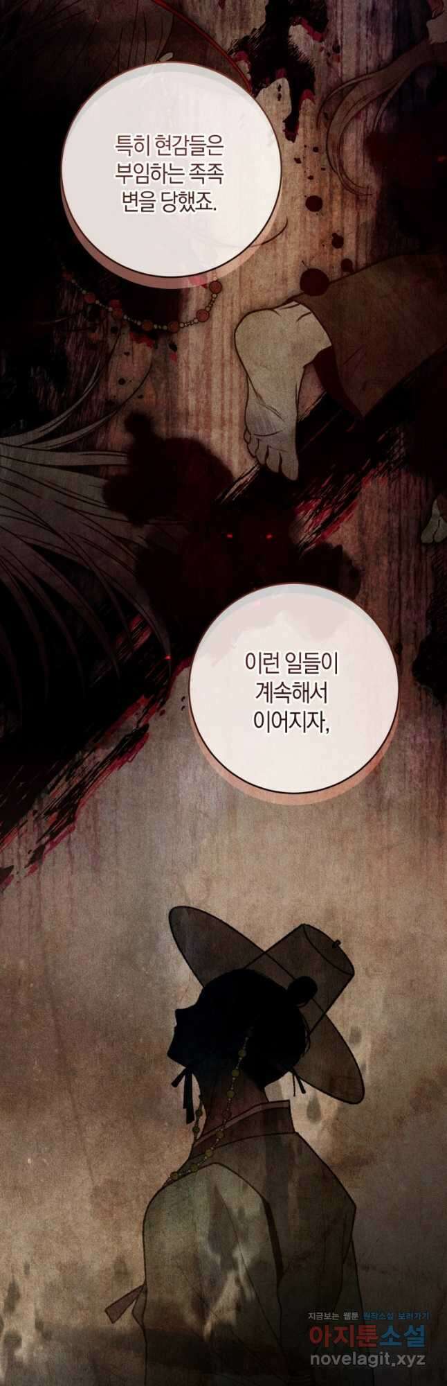 반월당의 기묘한 이야기 22화 14
