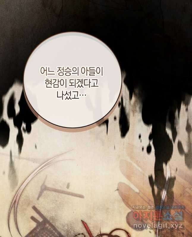 반월당의 기묘한 이야기 22화 15