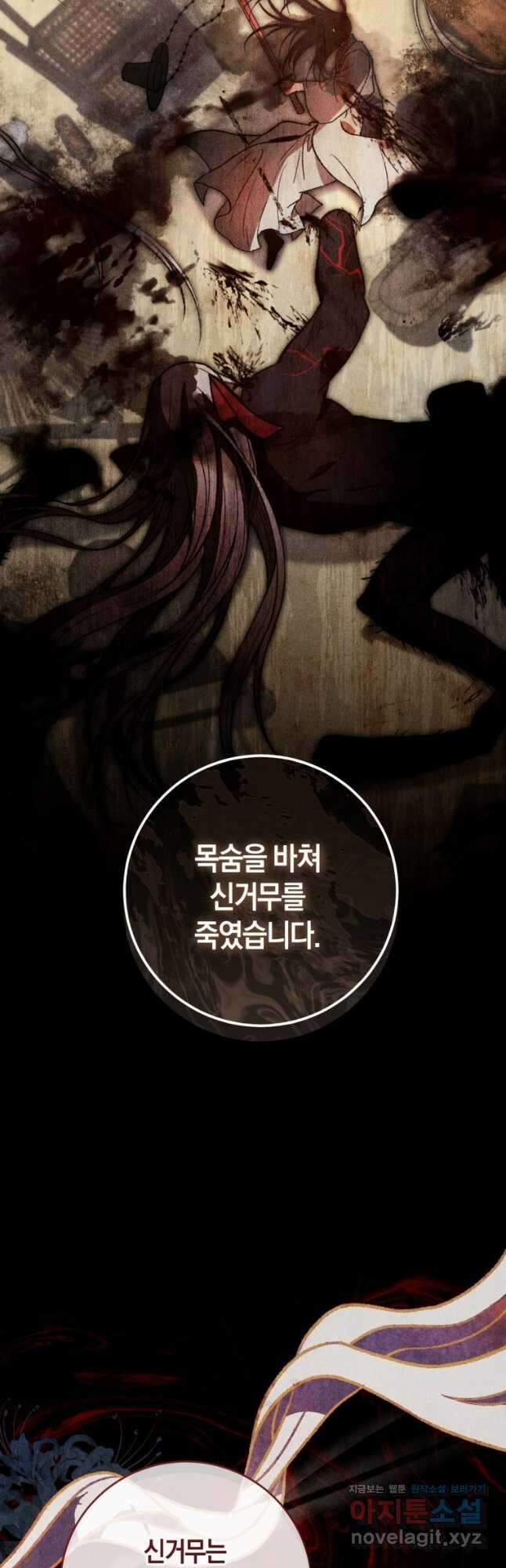 반월당의 기묘한 이야기 22화 16