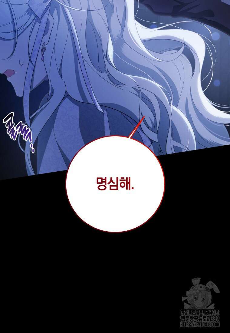 집착 황제의 유능한 약사입니다 6화 6