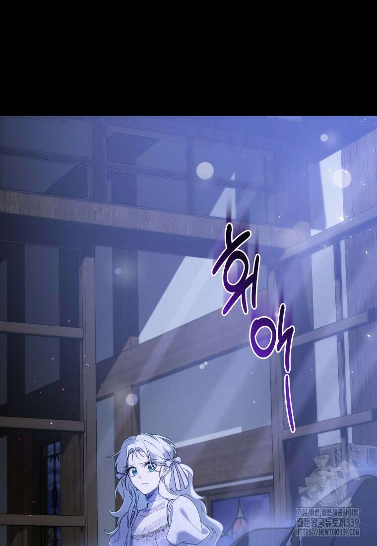 집착 황제의 유능한 약사입니다 6화 7