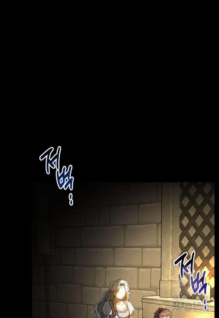 집착 황제의 유능한 약사입니다 6화 18