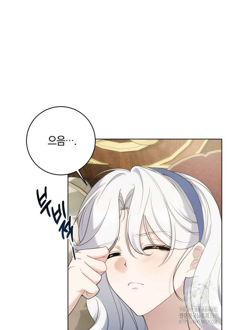 집착 황제의 유능한 약사입니다 12화 2