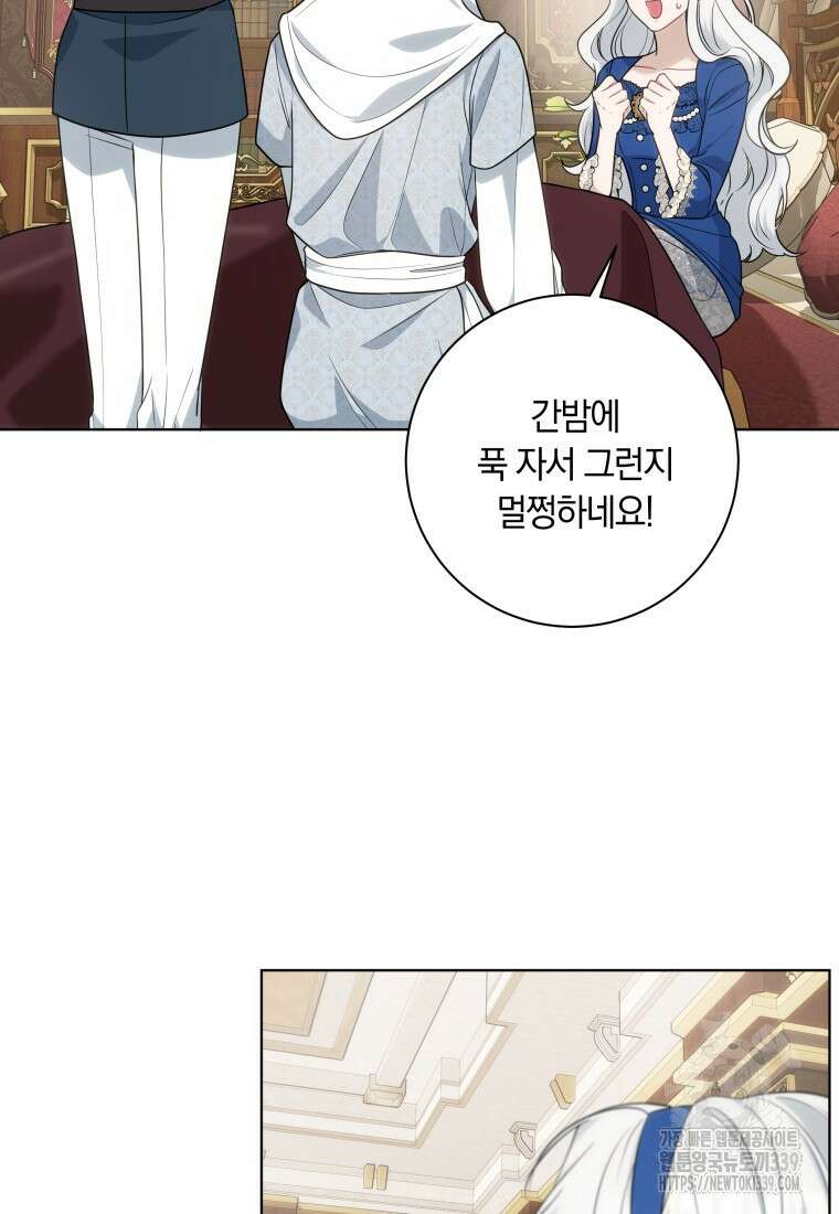 집착 황제의 유능한 약사입니다 12화 14