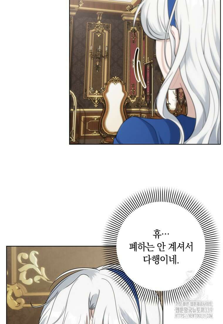 집착 황제의 유능한 약사입니다 12화 15