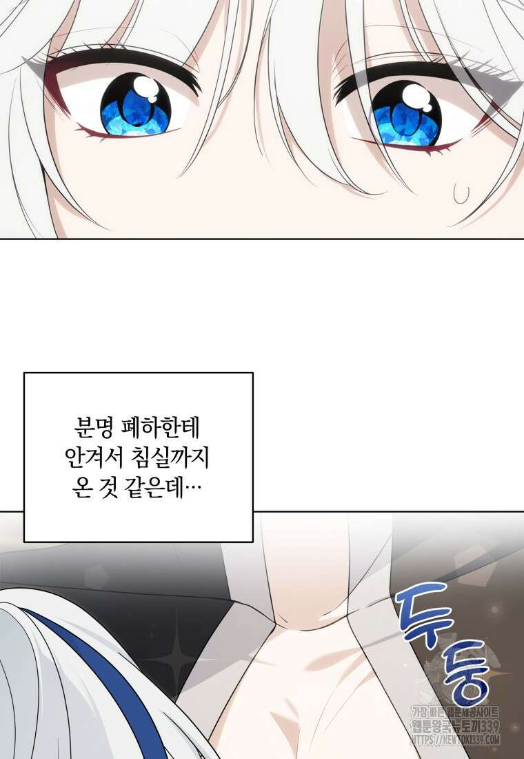 집착 황제의 유능한 약사입니다 12화 17