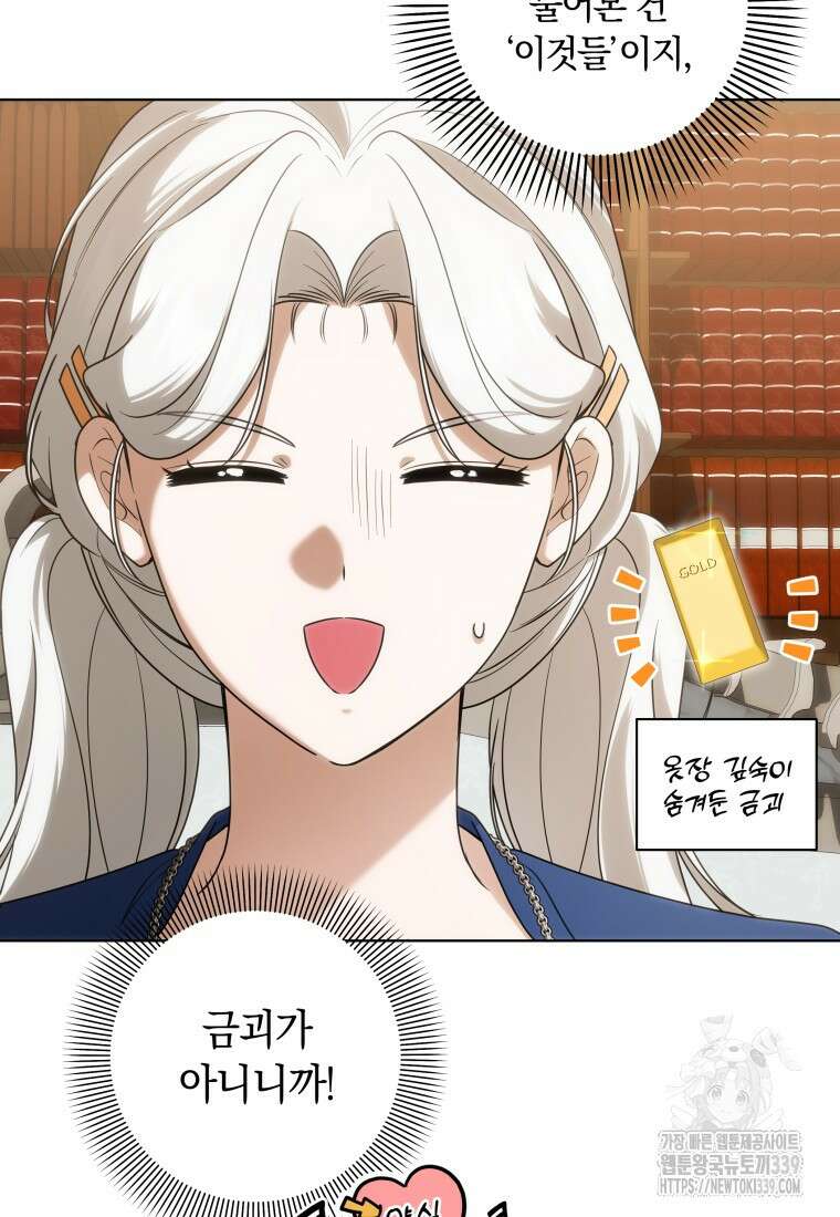 집착 황제의 유능한 약사입니다 25화 6