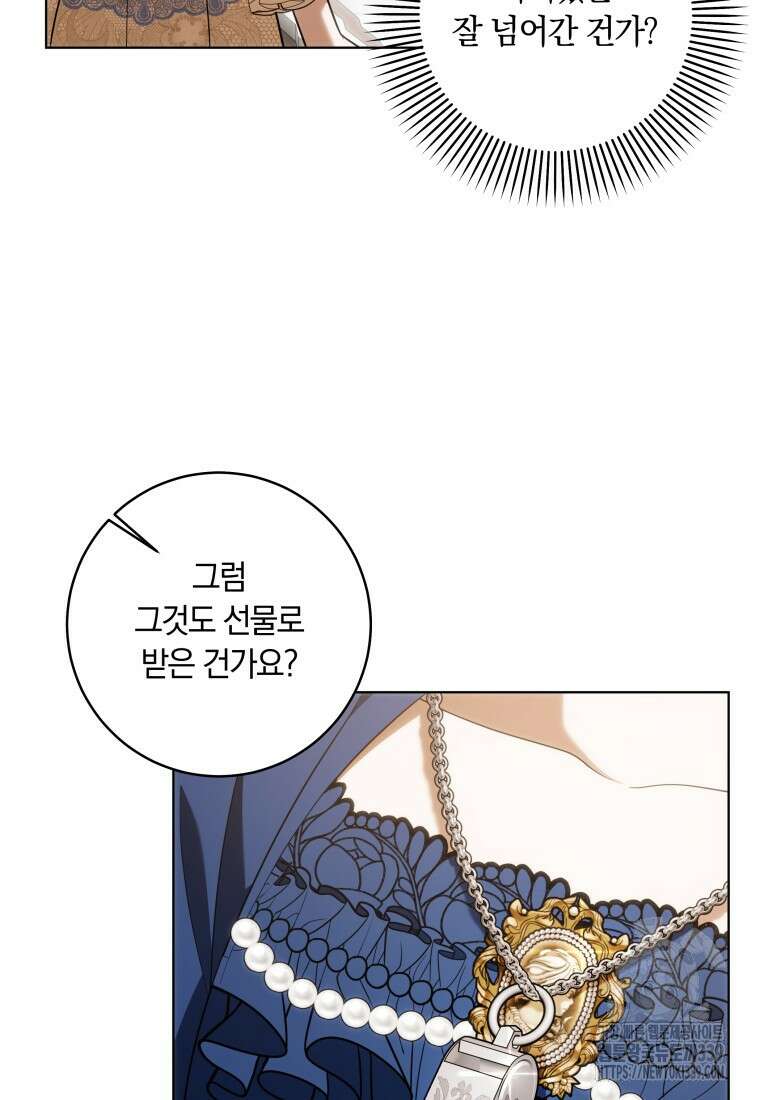 집착 황제의 유능한 약사입니다 25화 17