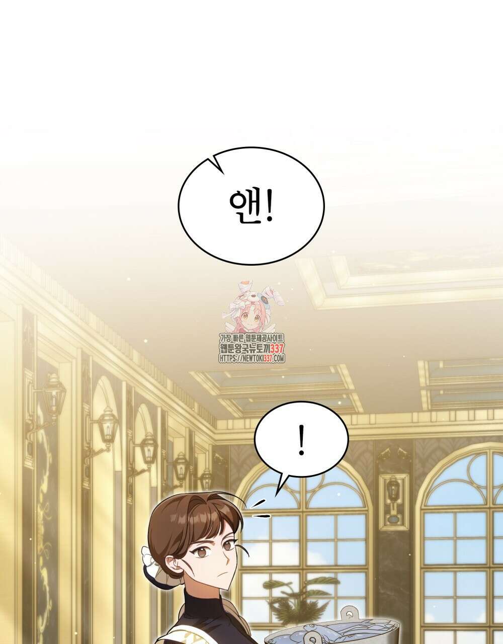 디에 멜루시네 5화 1