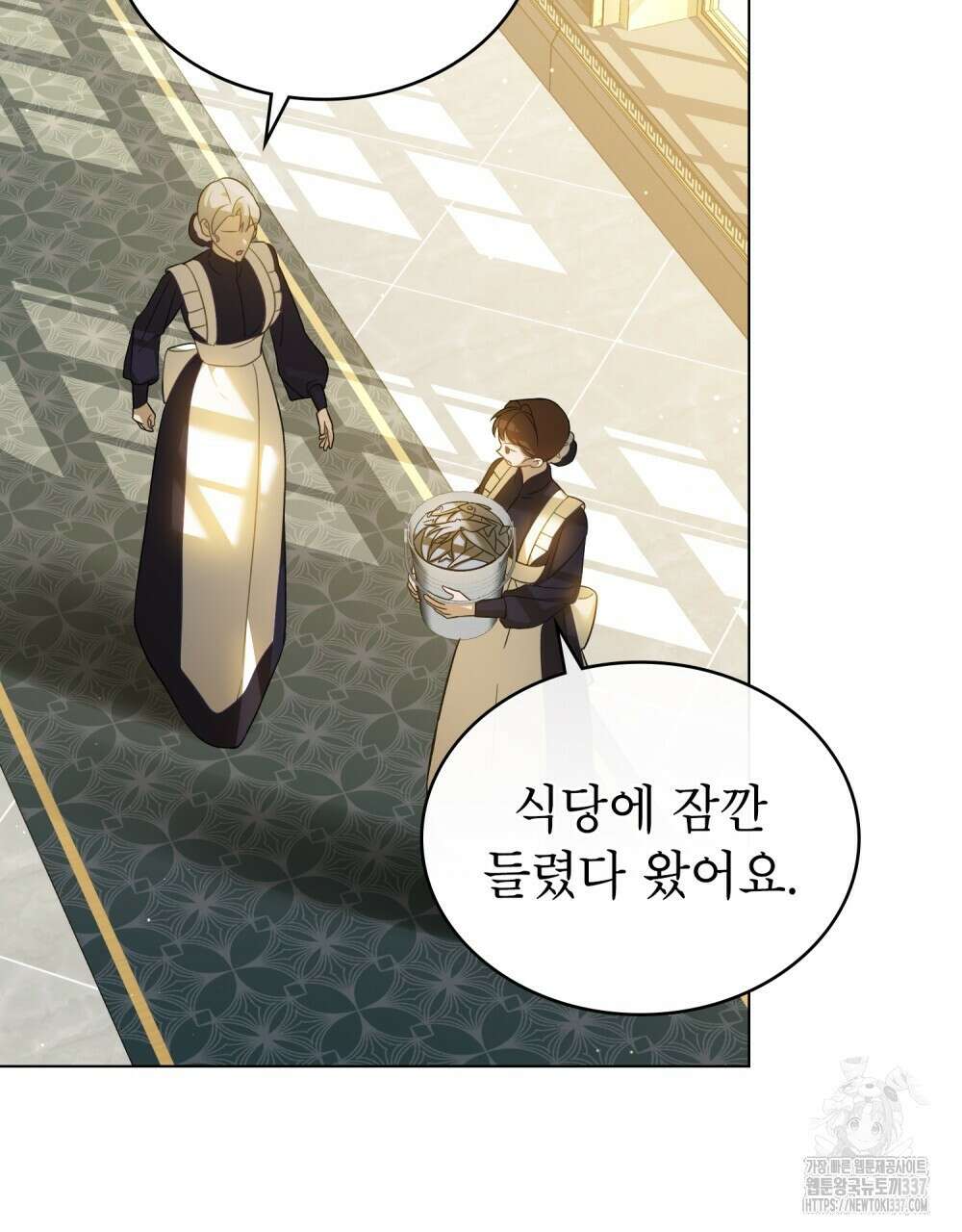 디에 멜루시네 5화 3