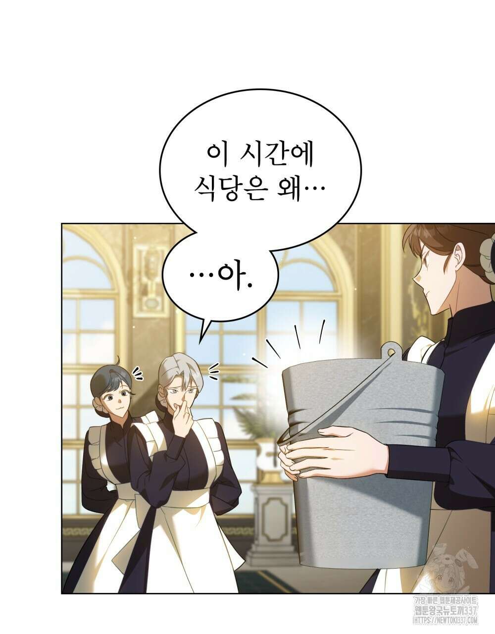 디에 멜루시네 5화 4