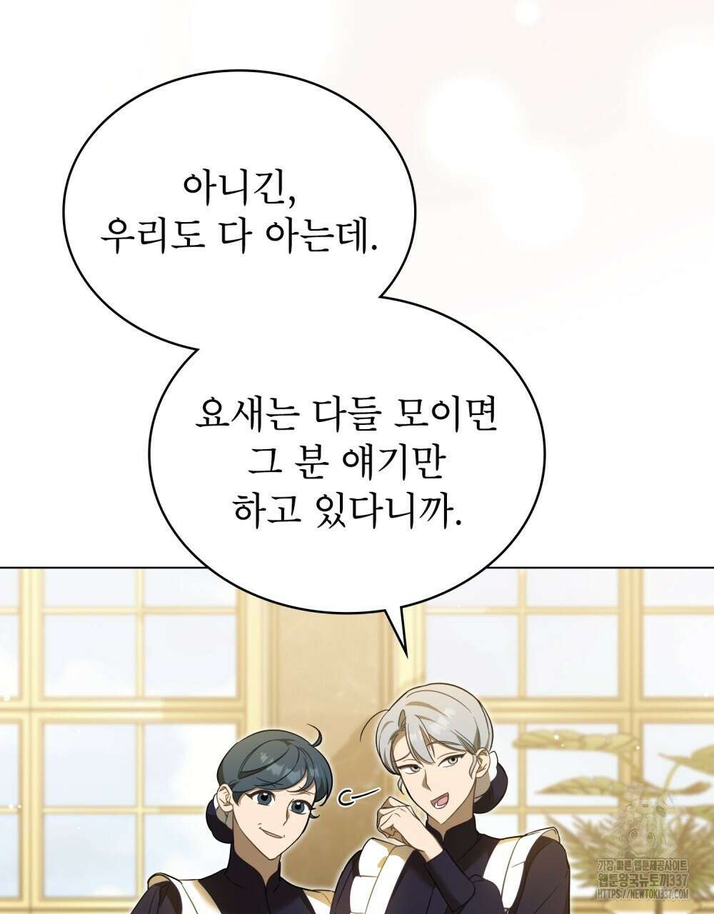 디에 멜루시네 5화 8