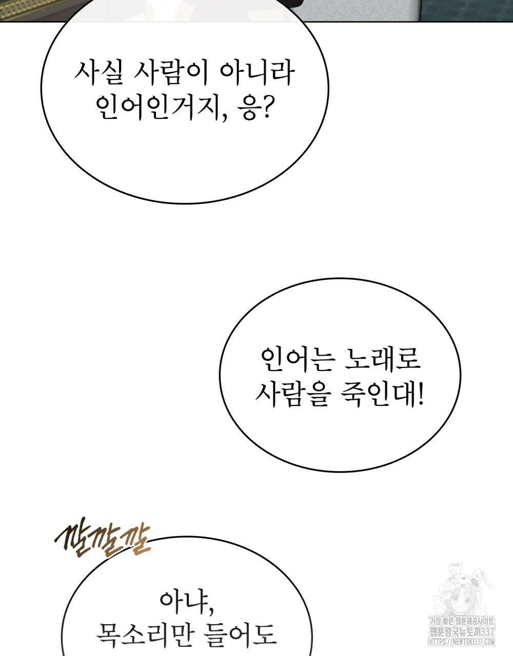 디에 멜루시네 5화 11