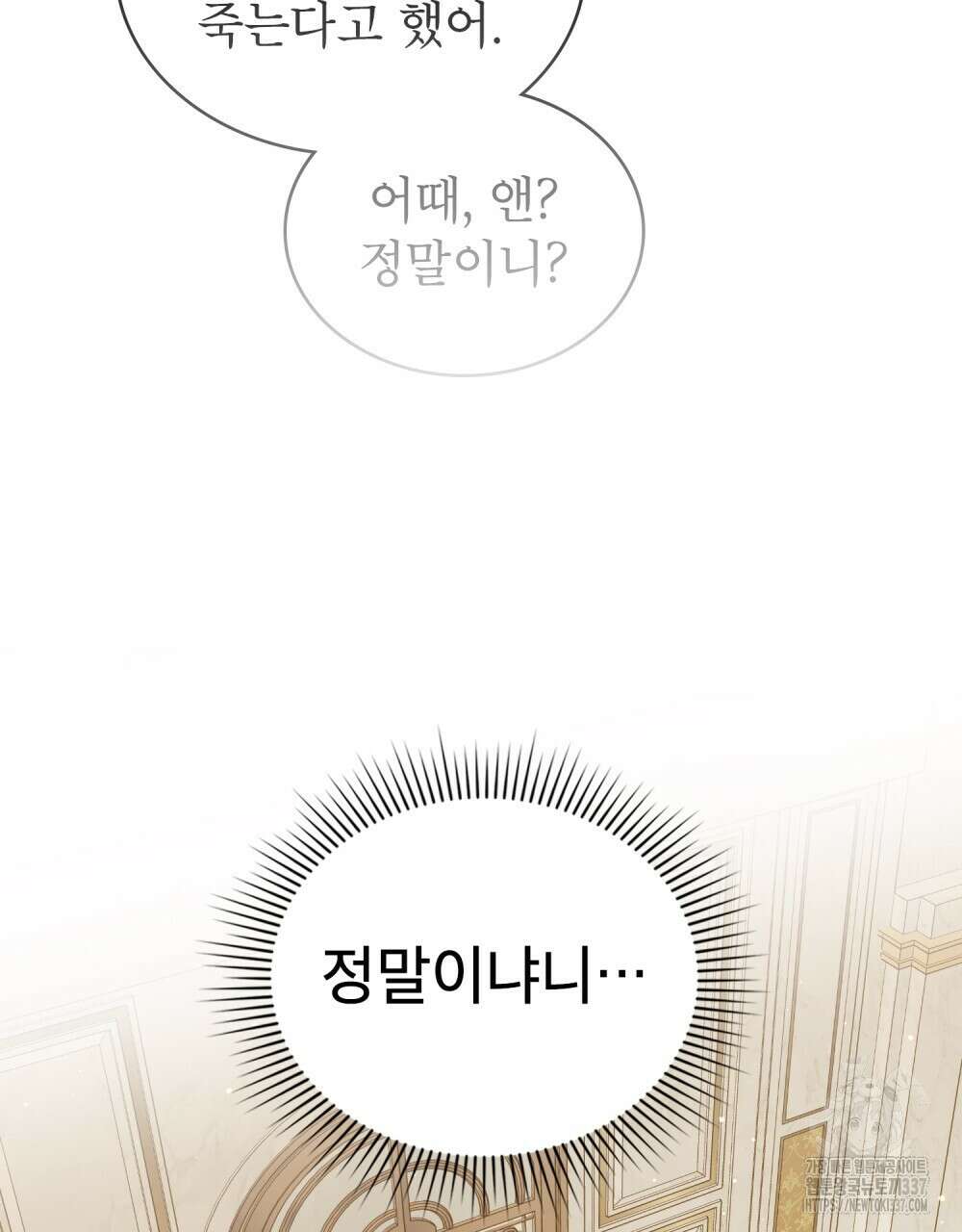 디에 멜루시네 5화 12