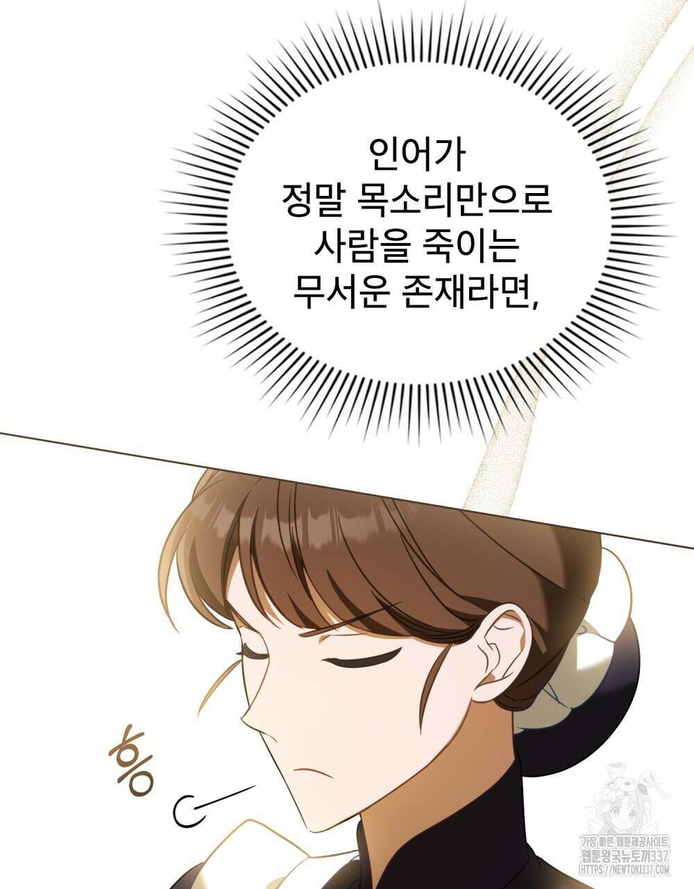 디에 멜루시네 5화 14
