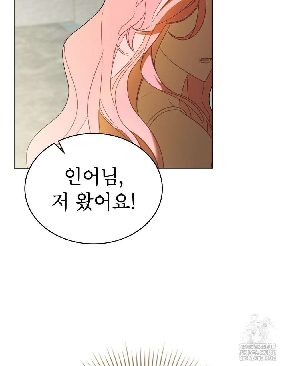 디에 멜루시네 5화 16