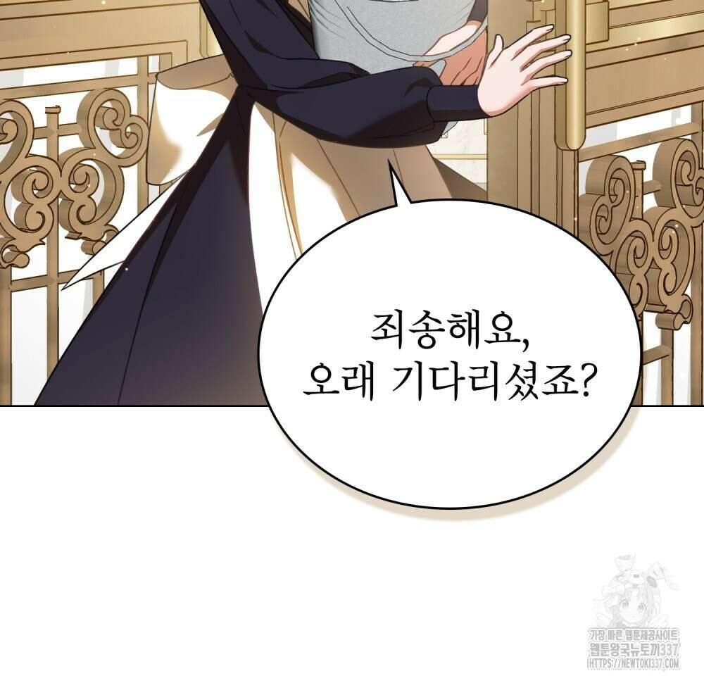 디에 멜루시네 5화 18