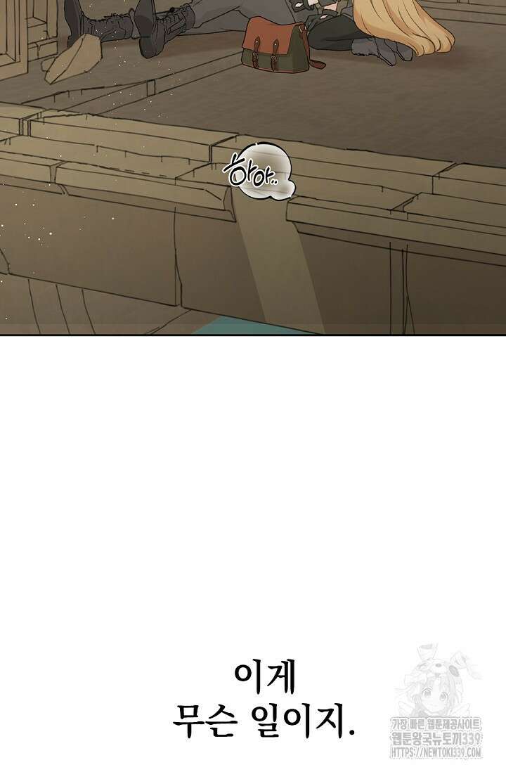 엘프의 짝짓기 1화 3
