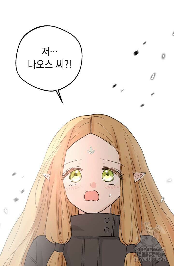 엘프의 짝짓기 1화 4
