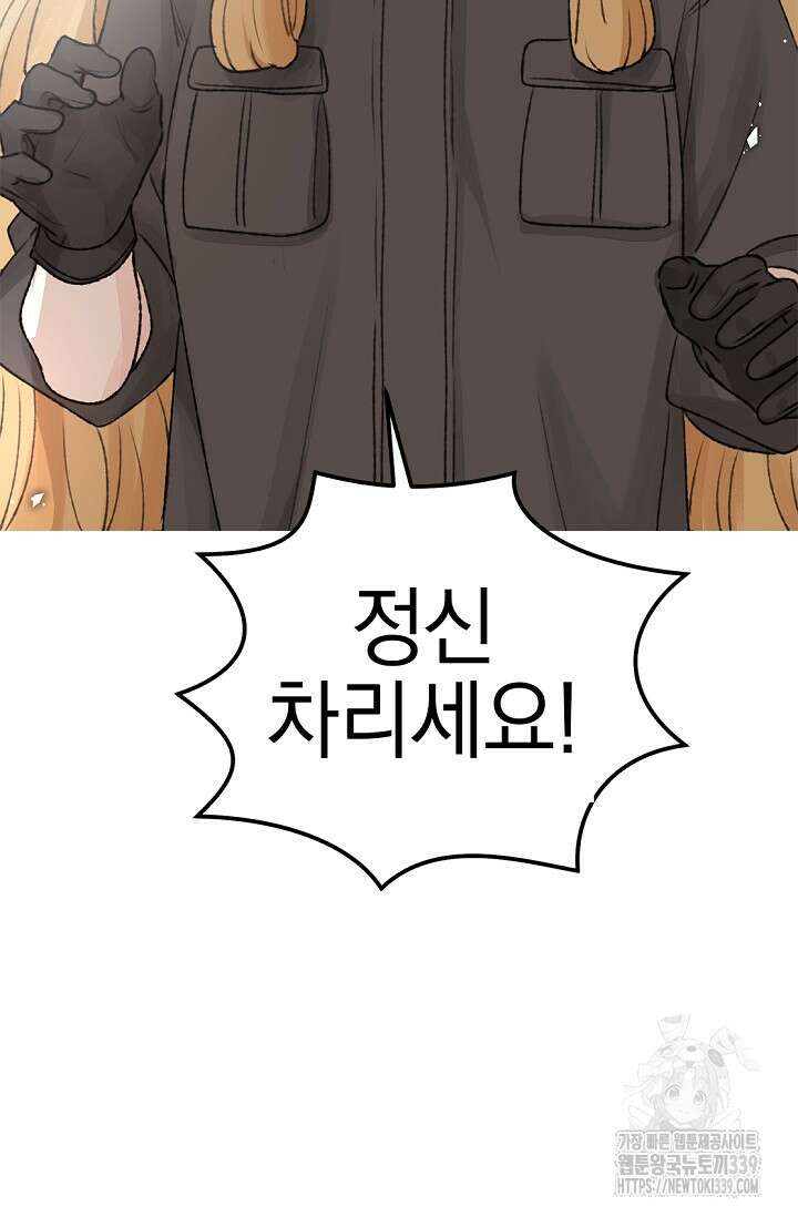 엘프의 짝짓기 1화 5