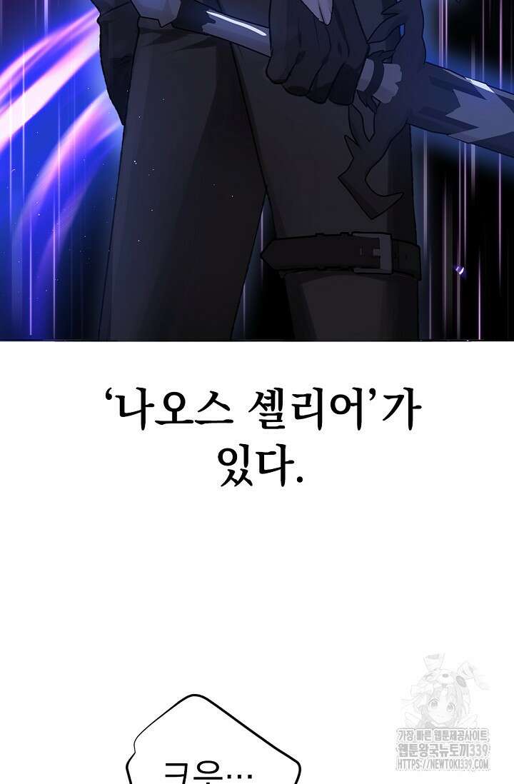 엘프의 짝짓기 1화 9
