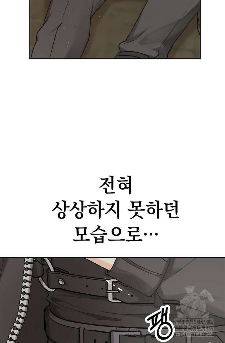 엘프의 짝짓기 1화 11