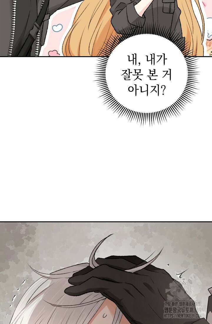엘프의 짝짓기 1화 15