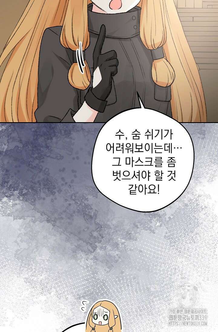 엘프의 짝짓기 1화 18