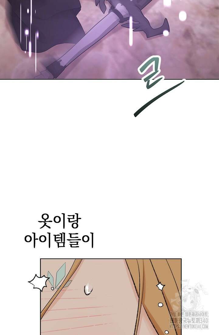 엘프의 짝짓기 8화 2