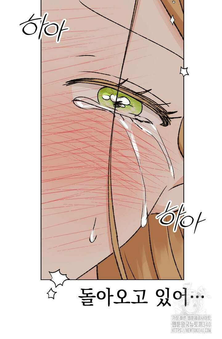 엘프의 짝짓기 8화 3