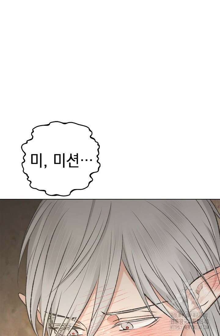 엘프의 짝짓기 8화 4