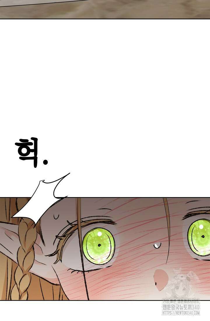 엘프의 짝짓기 8화 7