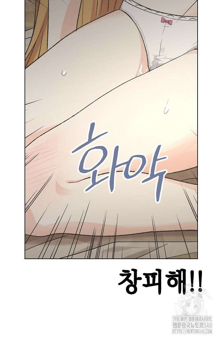 엘프의 짝짓기 8화 11