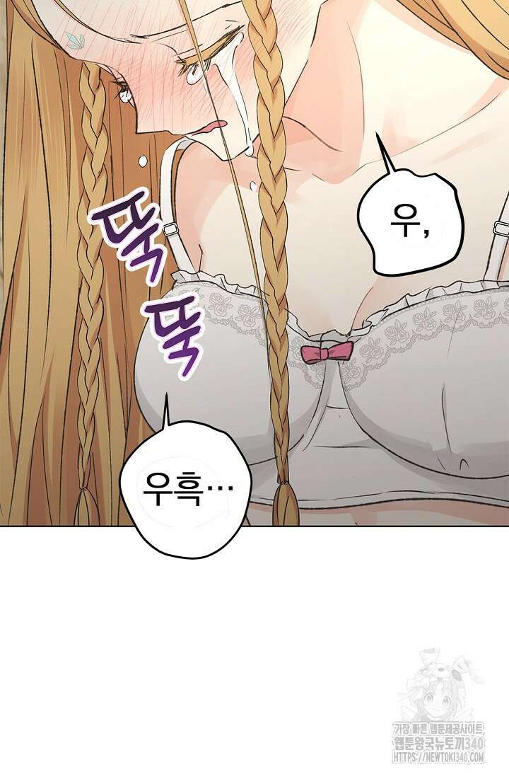 엘프의 짝짓기 8화 13