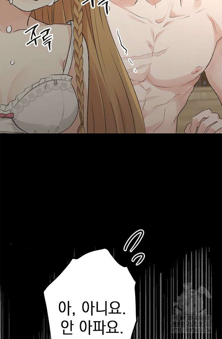 엘프의 짝짓기 8화 15