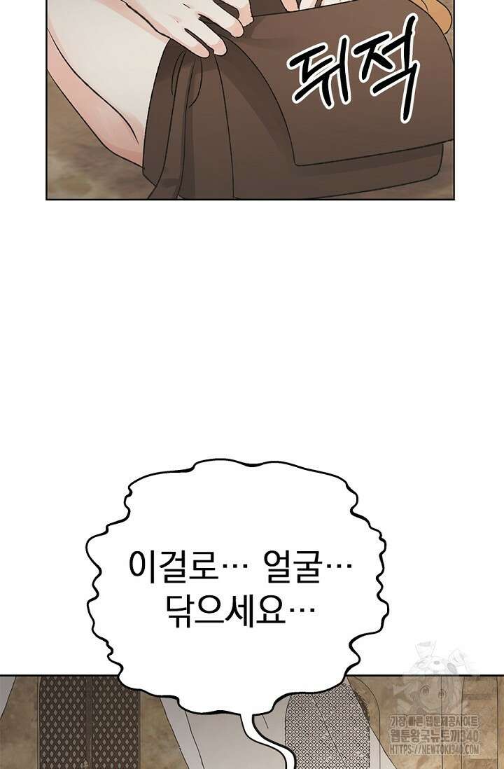 엘프의 짝짓기 8화 18