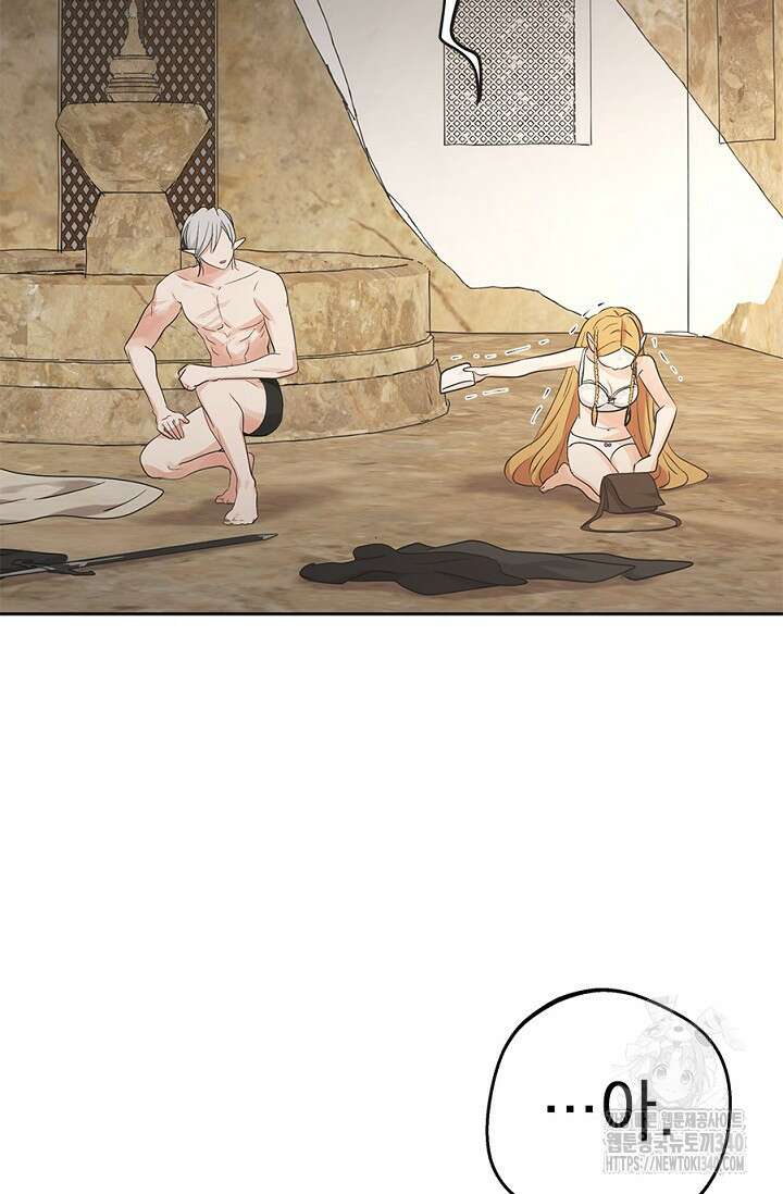 엘프의 짝짓기 8화 19