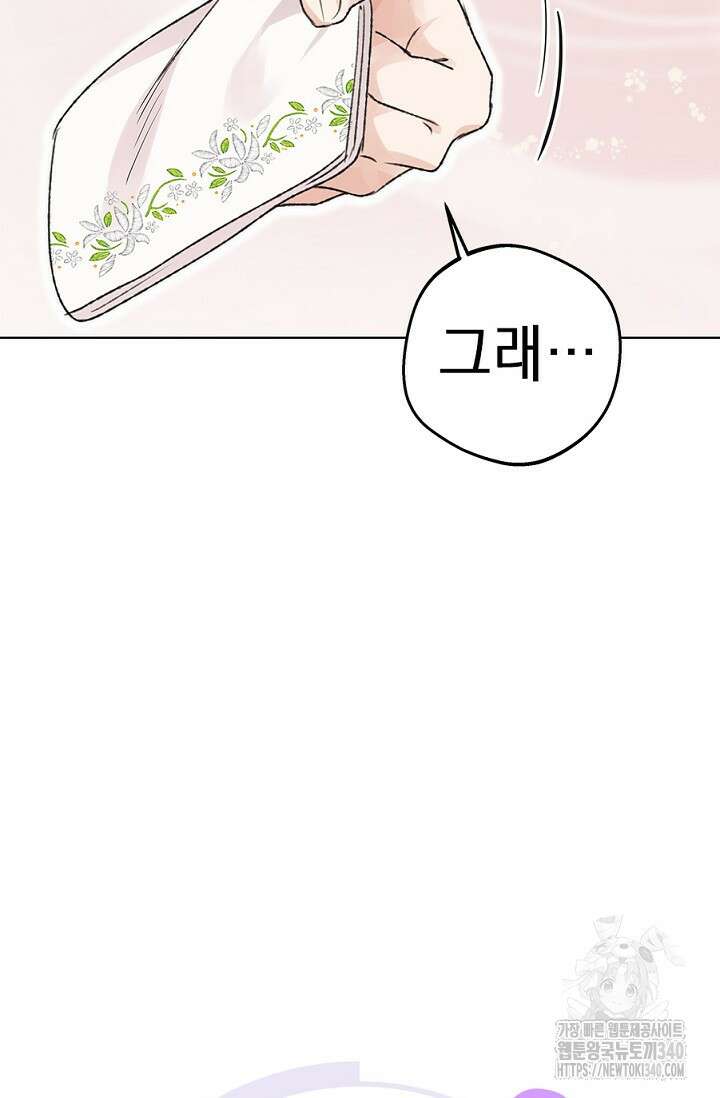 엘프의 짝짓기 8화 21