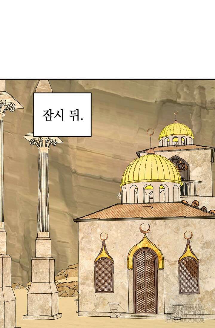 엘프의 짝짓기 8화 23