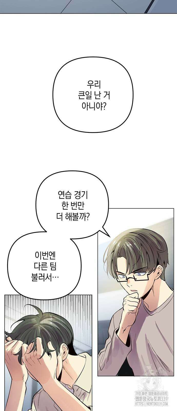 킬링 스프리 6화 2