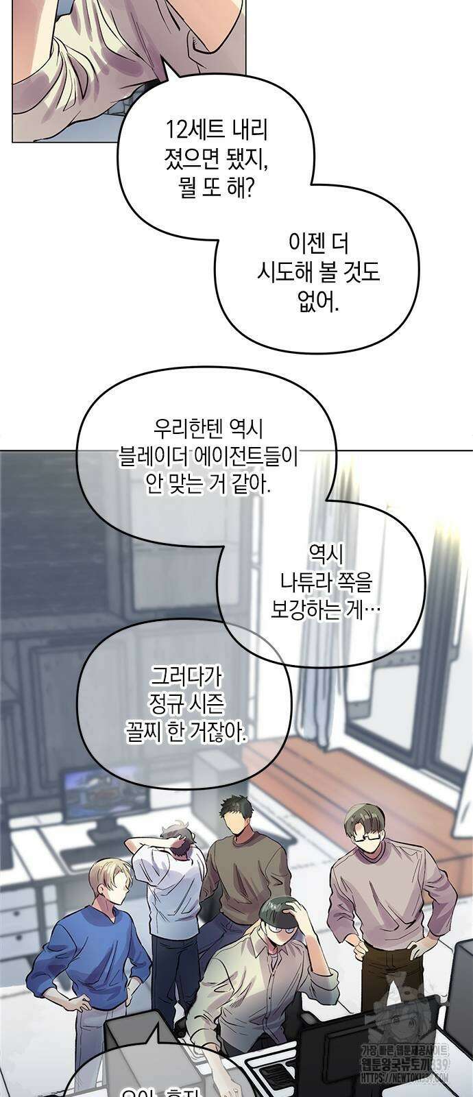 킬링 스프리 6화 3